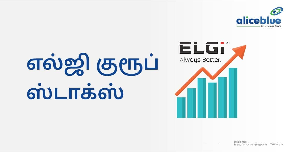 எல்ஜி குரூப் ஸ்டாக்ஸ் - featured image