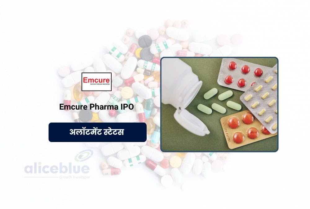 Emcure Pharmaceuticals IPO अलॉटमेंट स्टेटस, सब्सक्रिप्शन, और IPO विवरण