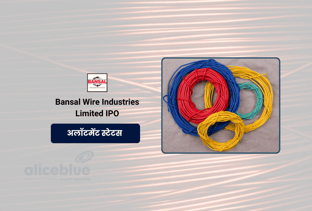 Bansal Wire Industries IPO अलॉटमेंट स्टेटस, सब्सक्रिप्शन, और IPO विवरण