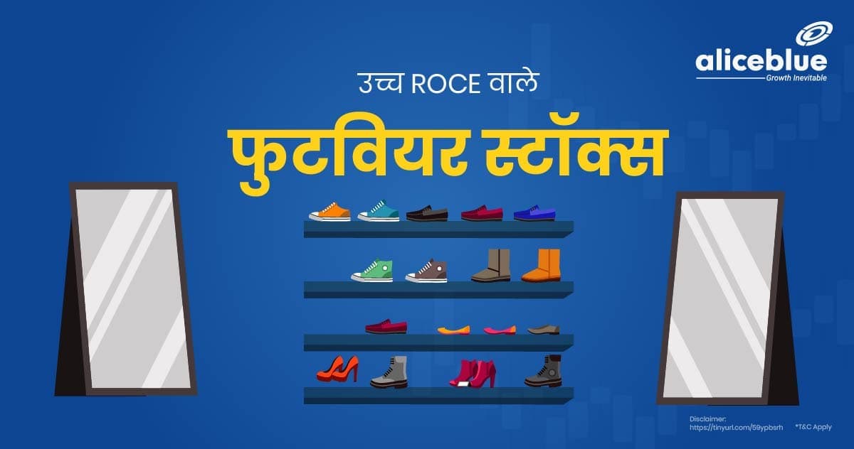 उच्च ROCE वाले फुटवियर स्टॉक्स – Footwear Stocks With High ROCE In Hindi - featured image
