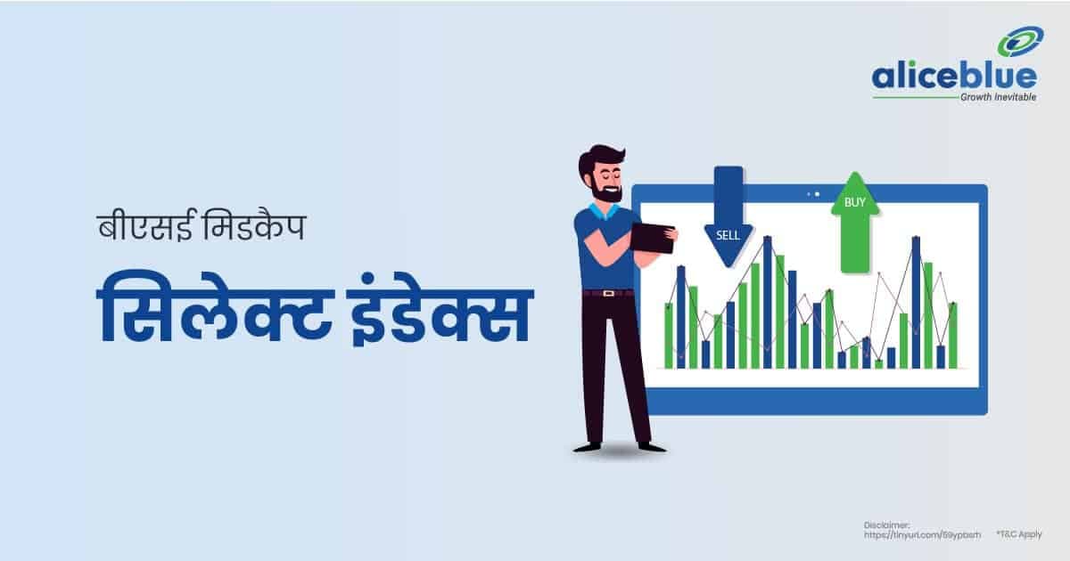BSE मिडकैप सिलेक्ट इंडेक्स के बारे में जानकरी – BSE MidCap Select Index List In Hindi - featured image