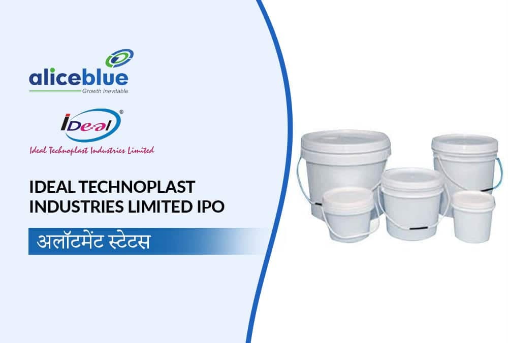 Ideal Technoplast Industries IPO: अलॉटमेंट, सब्सक्रिप्शन, GMP और अधिक जानने के लिए यहाँ देखें!