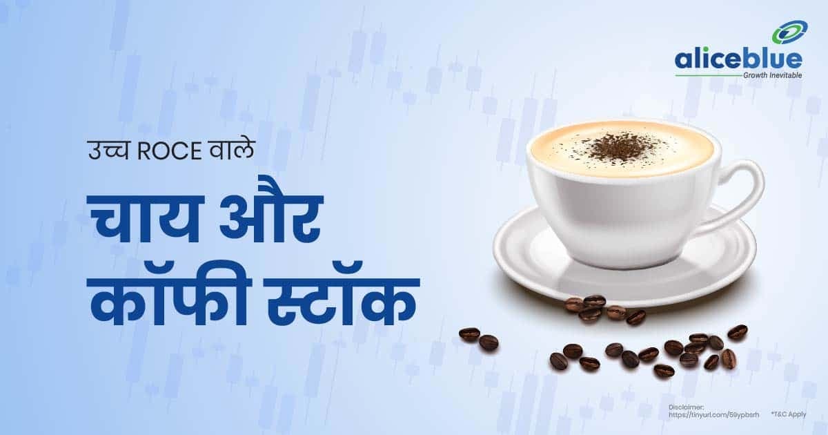 उच्च ROCE वाले चाय और कॉफी स्टॉक की सूची – Tea & Coffee Stocks With High ROCE In Hindi - featured image