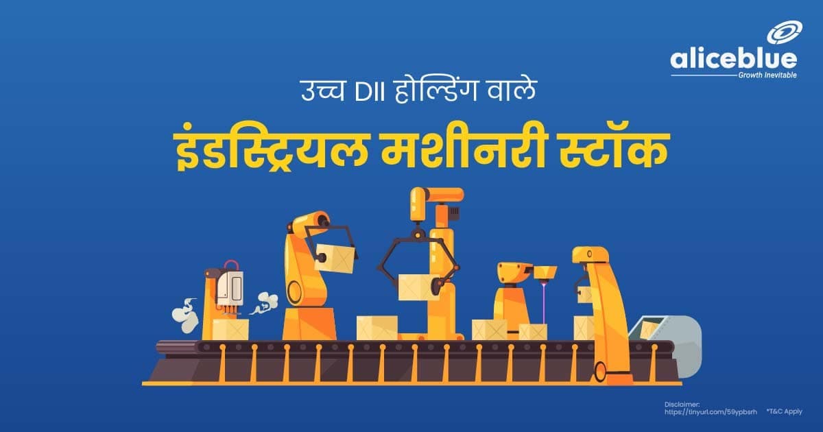 उच्च DII होल्डिंग वाले इंडस्ट्रियल मशीनरी के स्टॉक – Industrial Machinery Stocks With High DII Holding In Hindi - featured image