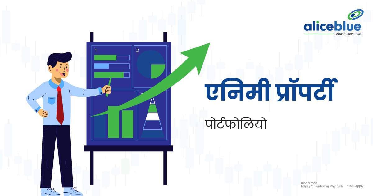 एनिमी प्रॉपर्टी पोर्टफोलियो के बारे में जानकारी – Enemy Property Portfolio In Hindi - featured image