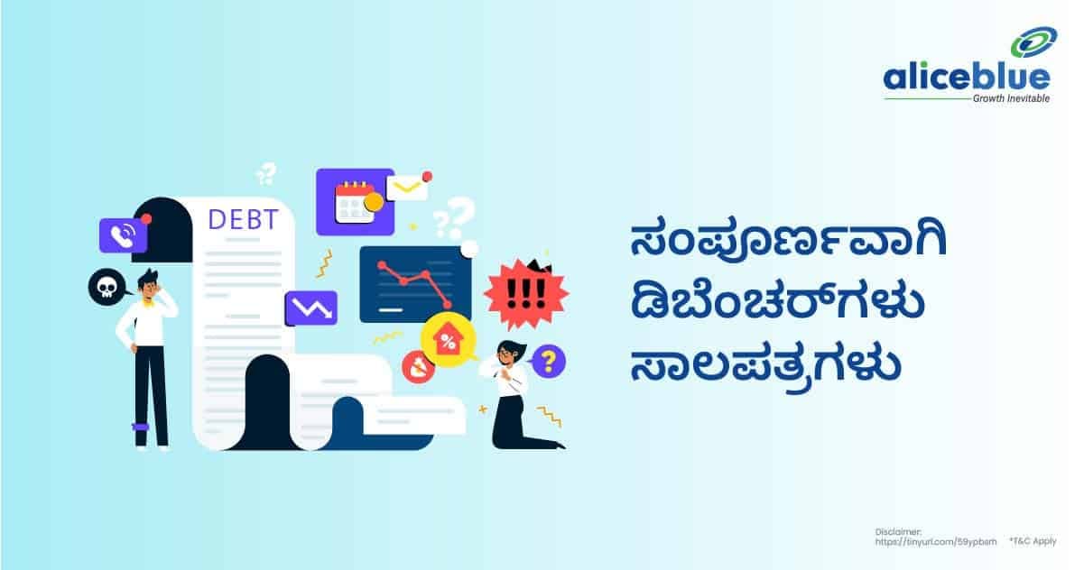 ಸಂಪೂರ್ಣವಾಗಿ ಪರಿವರ್ತಿಸಬಹುದಾದ ಡಿಬೆಂಚರುಗಳು – Fully Convertible Debentures in Kannada - featured image