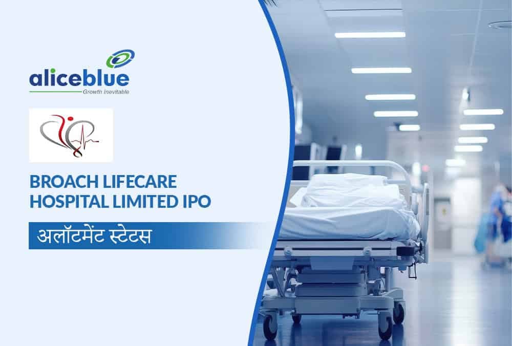 Broach Lifecare Hospital IPO: अलॉटमेंट, सब्सक्रिप्शन, GMP और अधिक जानने के लिए यहाँ देखें!