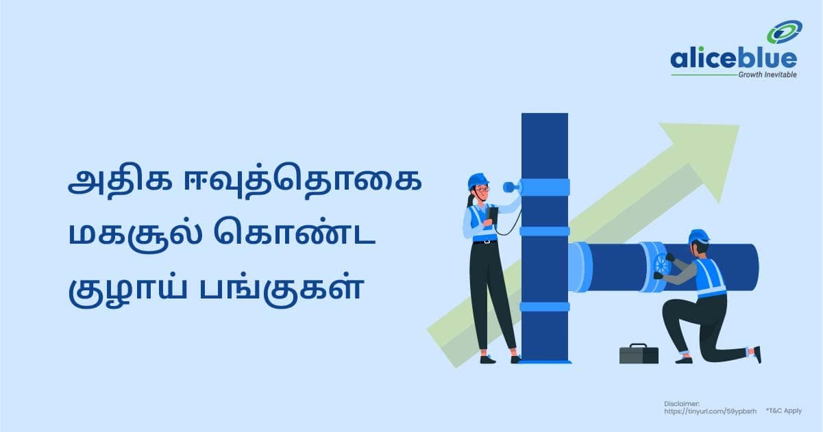 அதிக ஈவுத்தொகை மகசூல் கொண்ட குழாய் பங்குகள் - featured image
