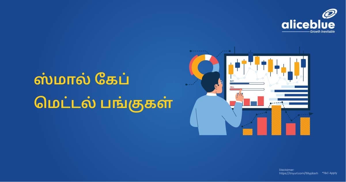 ஸ்மால் கேப் மெட்டல் பங்குகள் - featured image