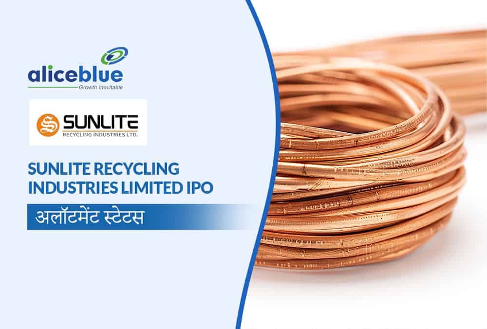 Sunlite Recycling Industries IPO: अलॉटमेंट, सब्सक्रिप्शन, GMP और अधिक जानने के लिए यहाँ देखें
