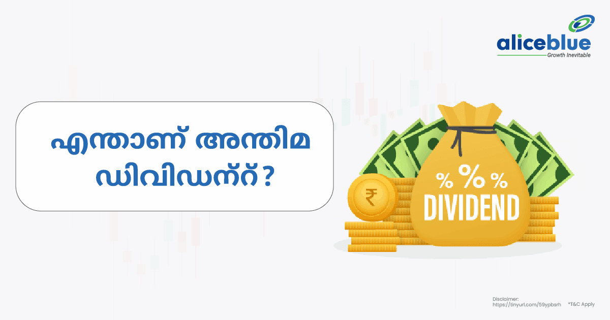 എന്താണ് അന്തിമ ലാഭവിഹിതം-What Is Final Dividend in Malayalam - featured image