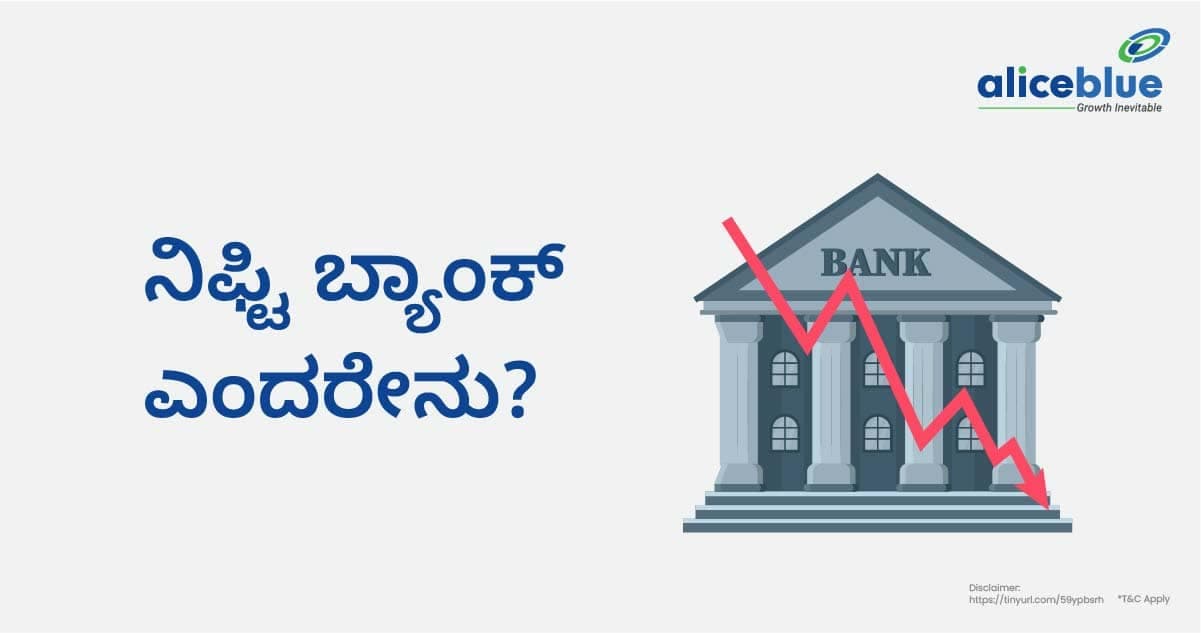ಬ್ಯಾಂಕ್ ನಿಫ್ಟಿ ಅರ್ಥ -Bank Nifty Meaning in Kannada - featured image