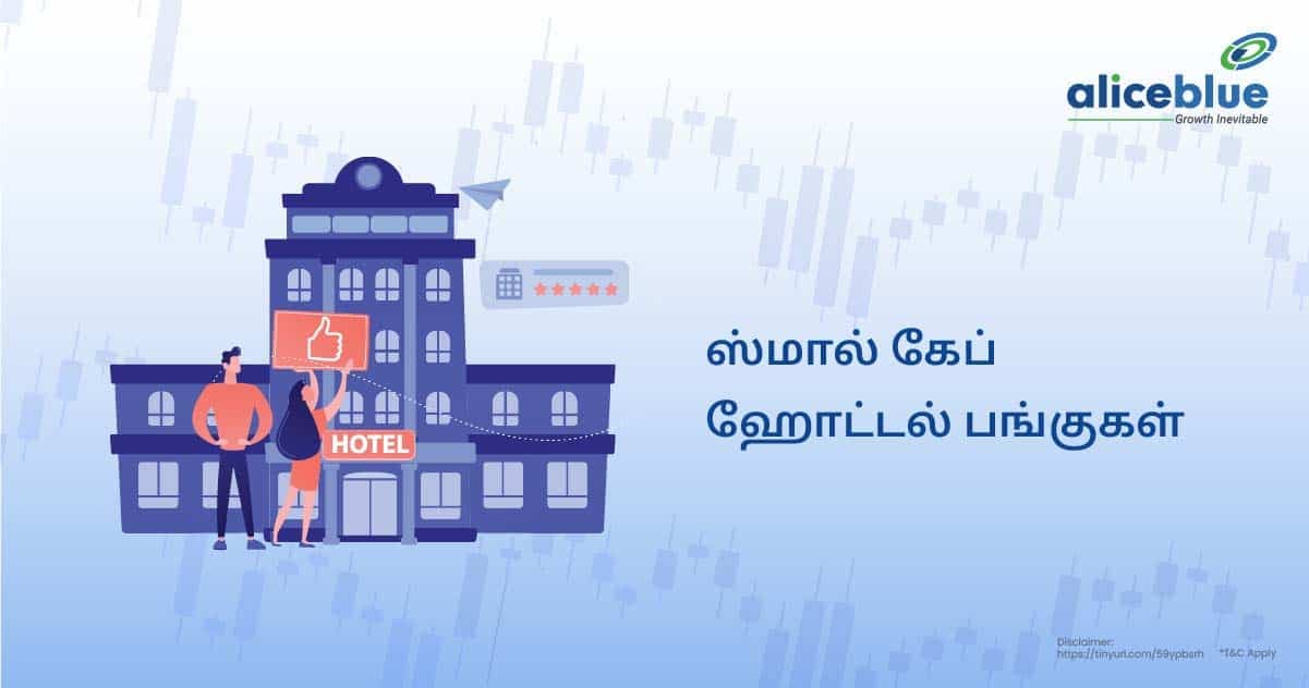 ஸ்மால் கேப் ஹோட்டல் பங்குகள் - featured image