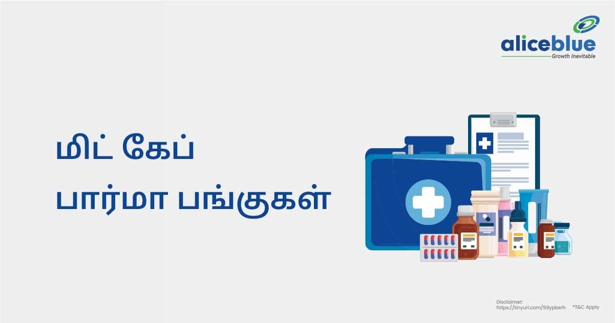 மிட் கேப் பார்மா பங்குகள் - featured image