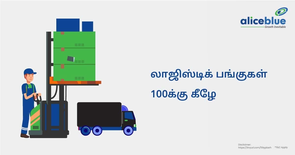 லாஜிஸ்டிக் பங்குகள் 100க்கு கீழே - featured image