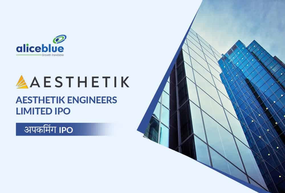 Aesthetik Engineers Limited IPO: 8 अगस्त को खुलेगा इश्यू, यहां जानिए GMP, प्राइस बैंड, IPO से जुड़ी पूरी डिटेल!