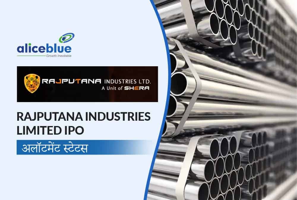 Rajputana Industries IPO: अलॉटमेंट, सब्सक्रिप्शन, GMP और अधिक जानने के लिए यहाँ देखें!