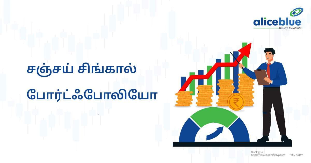 சஞ்சய் சிங்கால் போர்ட்ஃபோலியோ - featured image