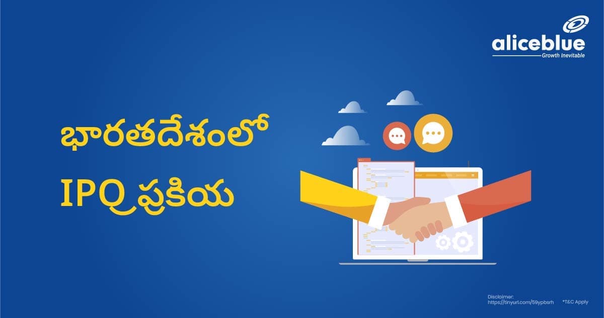 భారతదేశంలో IPO ప్రక్రియ – IPO Process In India In Telugu - featured image