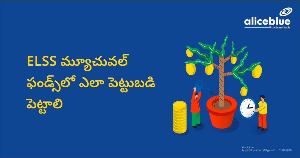 ELSS మ్యూచువల్ ఫండ్స్లో ఎలా పెట్టుబడి పెట్టాలి? – How To Invest In ELSS Mutual Funds In Telugu - featured image