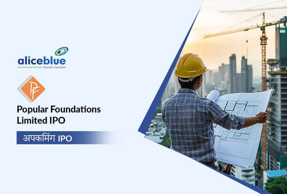 Popular Foundations Limited IPO: यहां जानिए GMP, प्राइस बैंड, IPO से जुड़ी पूरी डिटेल
