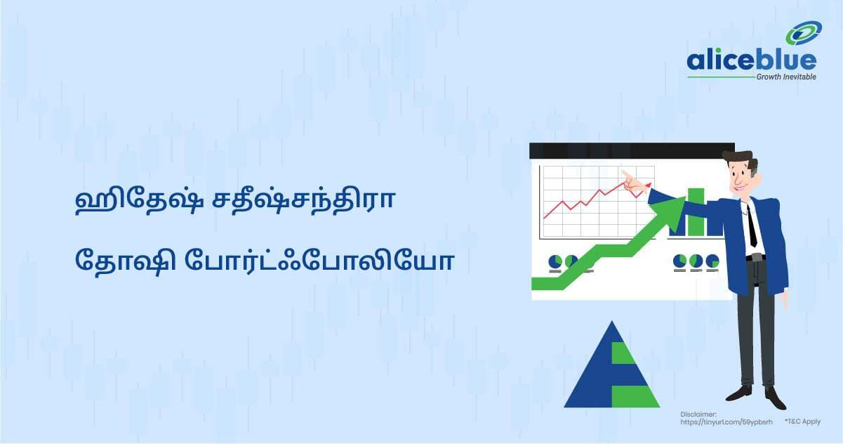 ஹிதேஷ் சதீஷ்சந்திரா தோஷி போர்ட்ஃபோலியோ - featured image