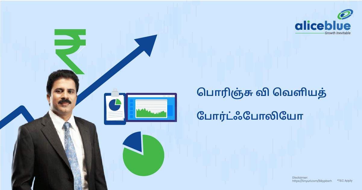 பொரிஞ்சு வி வெளியத் போர்ட்ஃபோலியோ - featured image