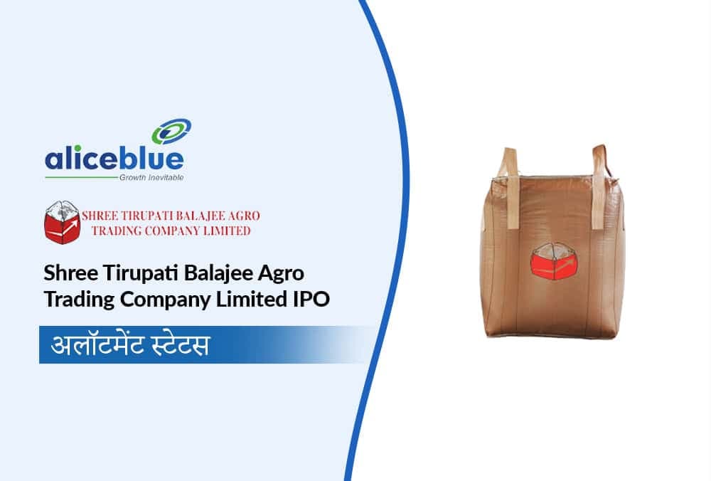 Shree Tirupati Balajee Agro Trading Company Limited IPO: अलॉटमेंट, सब्सक्रिप्शन, GMP और अधिक जानने के लिए यहाँ देखें!