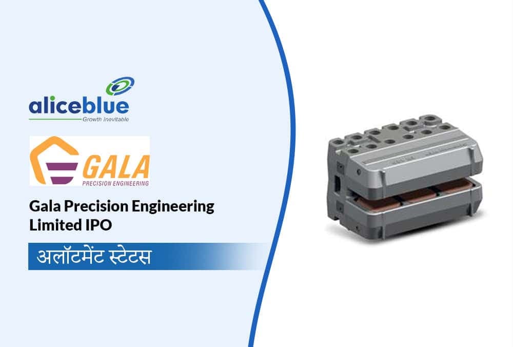 Gala Precision Engineering Limited IPO आवंटन स्थिति, सब्सक्रिप्शन और IPO विवरण