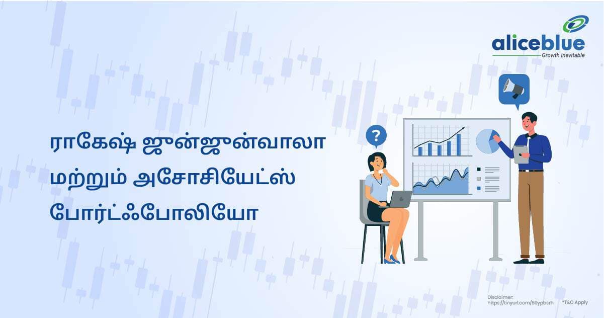 ராகேஷ் ஜுன்ஜுன்வாலா மற்றும் அசோசியேட்ஸ் போர்ட்ஃபோலியோ - featured image