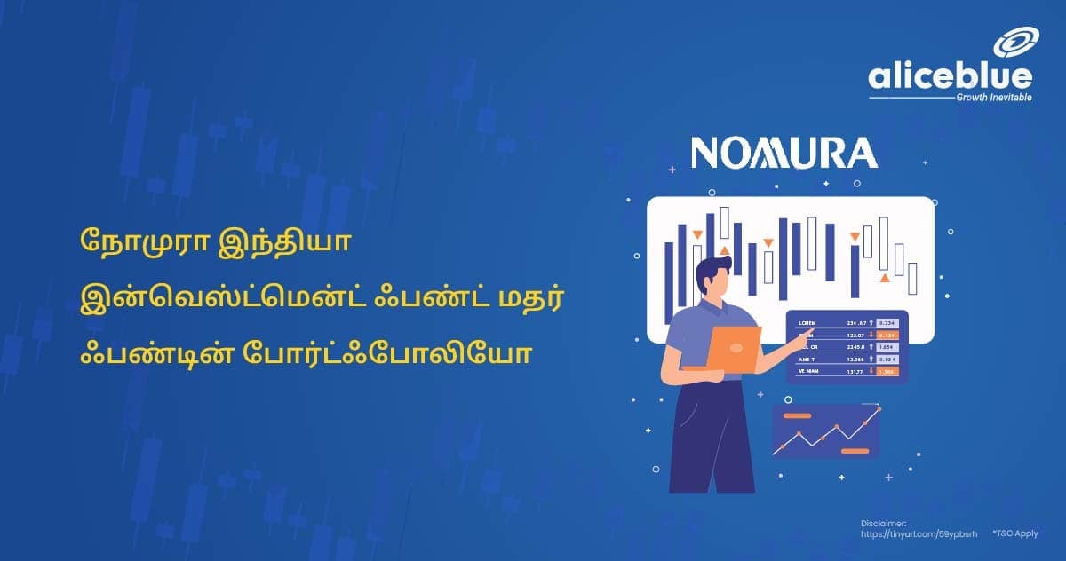 நோமுரா இந்தியா இன்வெஸ்ட்மென்ட் ஃபண்ட் மதர் ஃபண்டின் போர்ட்ஃபோலியோ - featured image