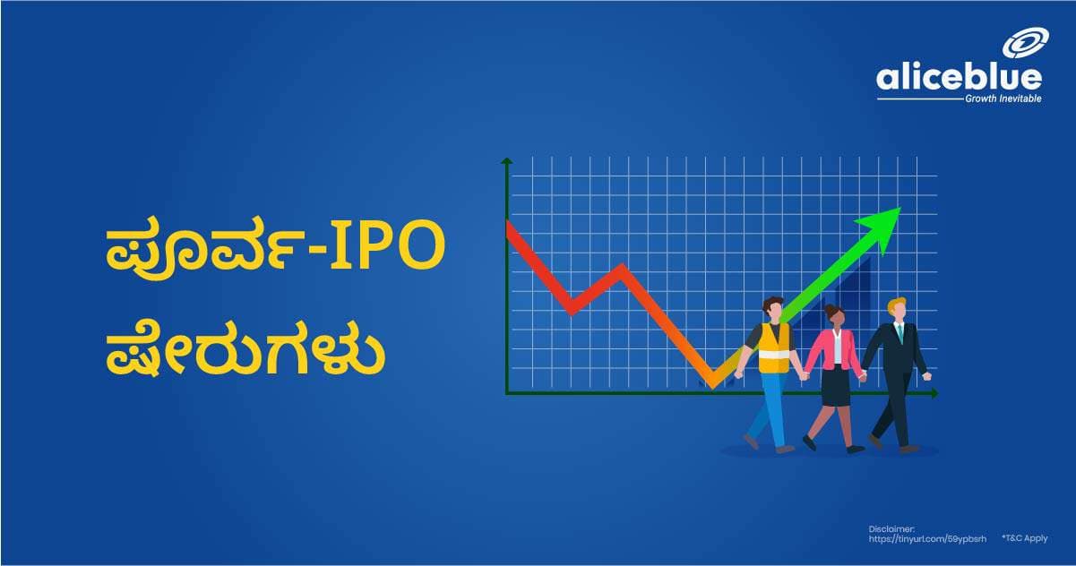 ಪ್ರಿ IPO ಸ್ಟಾಕ್ – Pre IPO Stock in Kannada - featured image