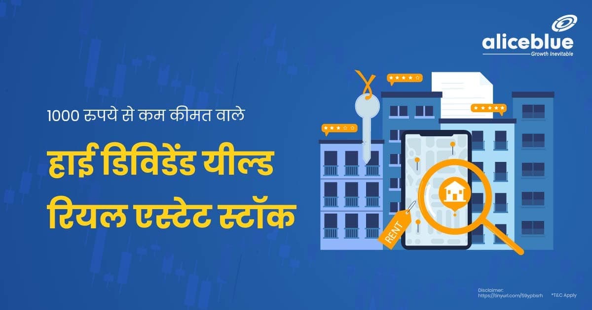 1000 रुपये से कम कीमत वाले हाई डिविडेंड यील्ड रियल एस्टेट स्टॉक – High Dividend Yield Real Estate Stocks under Rs.1000 In Hindi - featured image