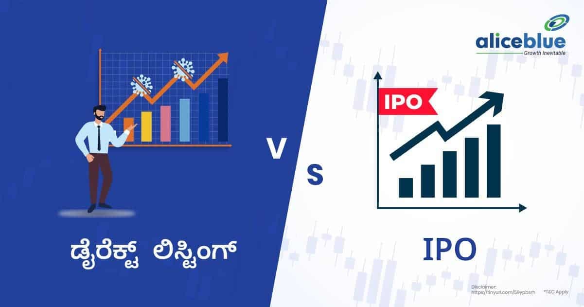 ಡೈರೆಕ್ಟ್ ಲಿಸ್ಟಿಂಗ್ vs IPO – Direct Listing vs IPO in Kannada - featured image