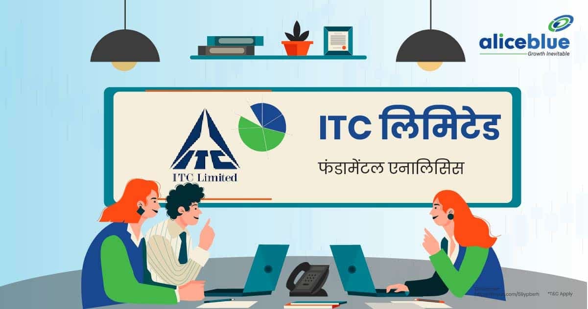 ITC लिमिटेड का फंडामेंटल एनालिसिस – ITC Ltd Fundamental Analysis In Hindi - featured image