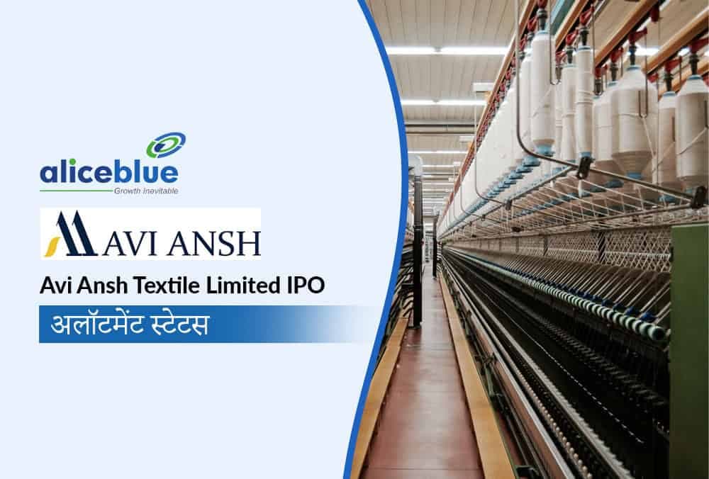 Avi Ansh Textile Limited IPO आवंटन स्थिति, सब्सक्रिप्शन और विवरण