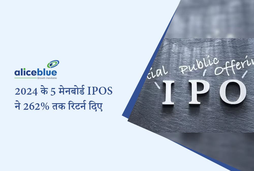 2024 का IPO धमाल: 5 कंपनियों ने दिए 250% से ज्यादा रिटर्न, Jyoti CNC ने 253% की जोरदार बढ़त के साथ मारी बाजी!