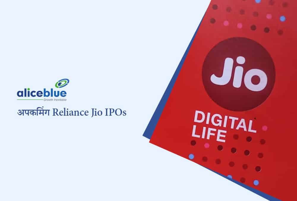 Reliance Jio IPOs: ₹9.3 लाख करोड़ की वैल्यूएशन भविष्य के Reliance IPOs पर कैसे असर डालेगी?