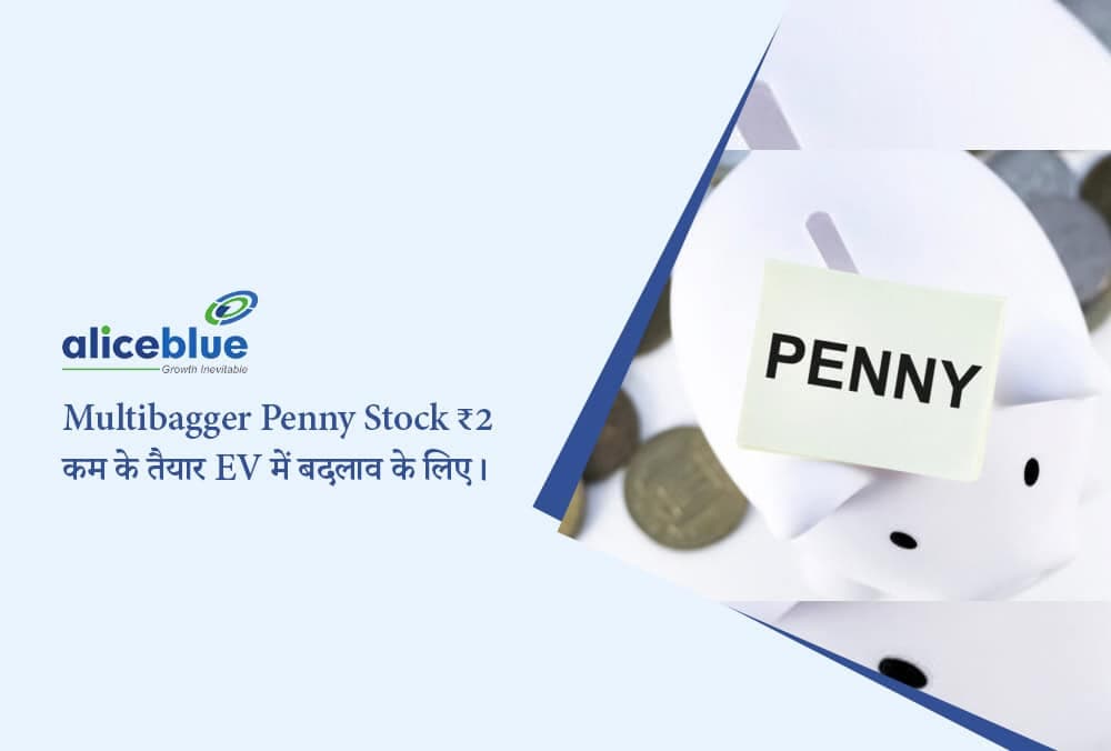 Multibagger penny stock ₹2 से कम, ईवी मोबिलिटी में क्रांति को तैयार, 717.65% सालाना वृद्धि ,पूरी जानकारी जाने!