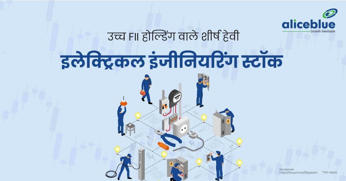उच्च FII होल्डिंग वाले शीर्ष हेवी इलेक्ट्रिकल इक्विपमेंट स्टॉक – Top Heavy Electrical Equipment Stocks With High FII Holding In Hindi - featured image