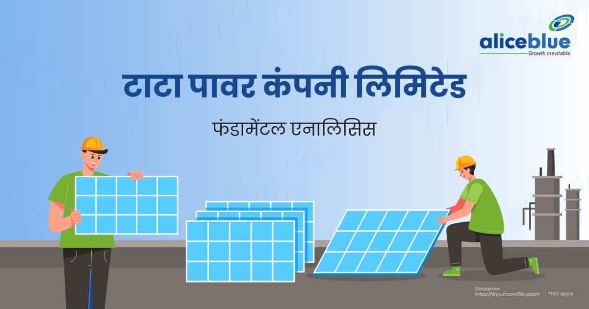 टाटा पावर कंपनी लिमिटेड फंडामेंटल एनालिसिस – Tata Power Company Ltd Fundamental Analysis In Hindi - featured image