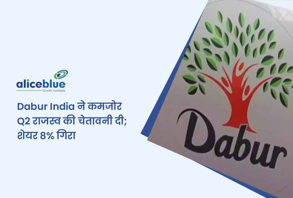 Dabur India के शेयर कमजोर Q2 परिणाम की उम्मीद पर 8% गिरे; स्टॉक 4 महीने के निचले स्तर पर - विवरण जानें!