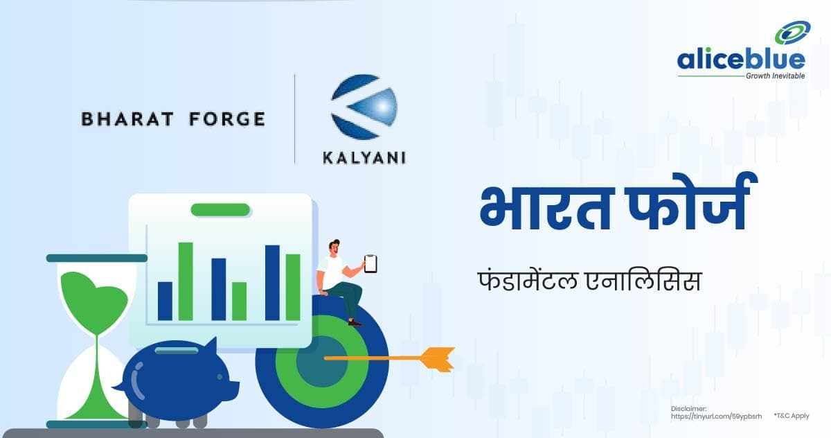 भारत फोर्ज फंडामेंटल एनालिसिस – Bharat Forge Fundamental Analysis In Hindi - featured image