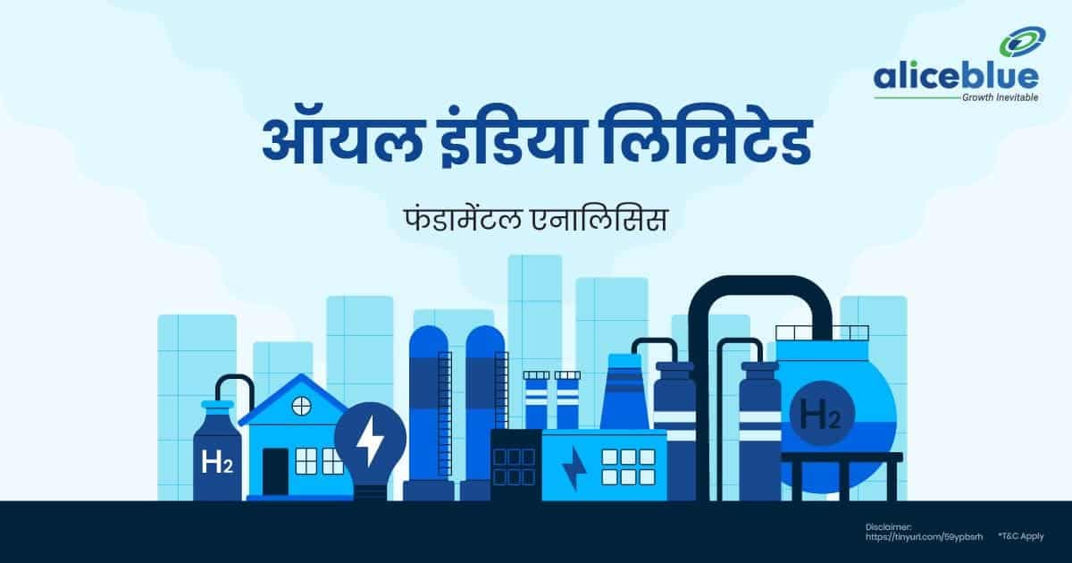 Oil India Ltd फंडामेंटल एनालिसिस – Oil India Ltd Fundamental Analysis In Hindi - featured image