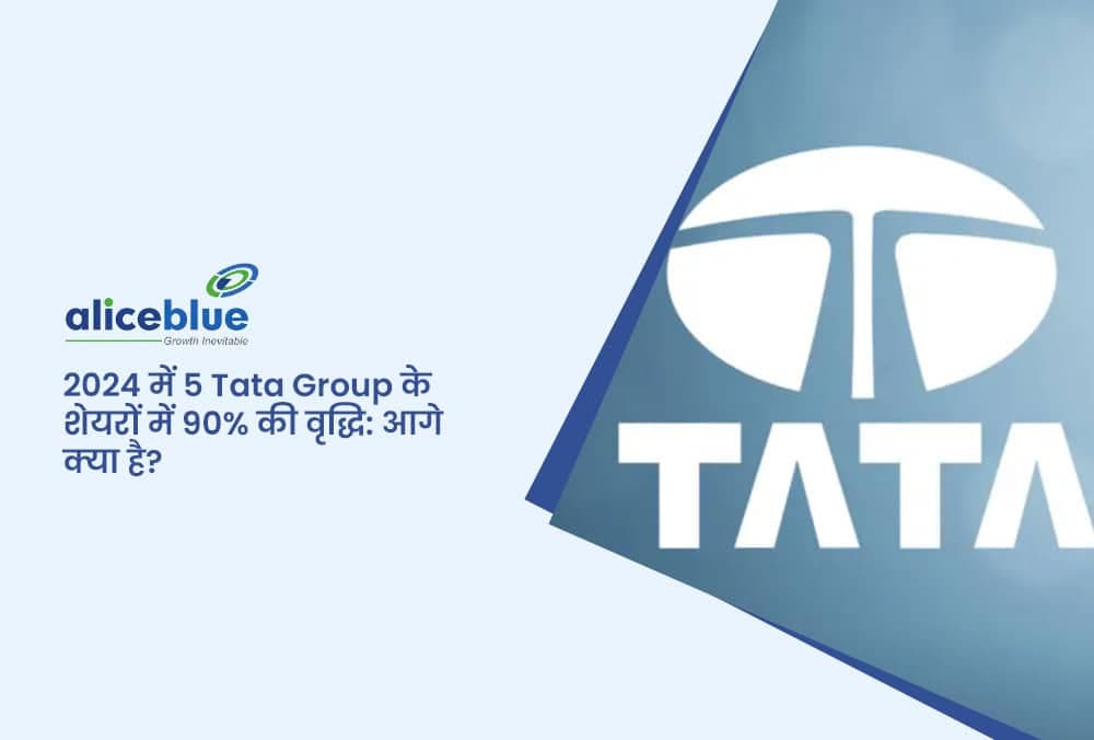 इन 5 अनदेखे टाटा ग्रुप के शेयरों ने 2024 में निवेशकों को शानदार रिटर्न दिया है - पूरी जानकारी यहाँ पाएं!