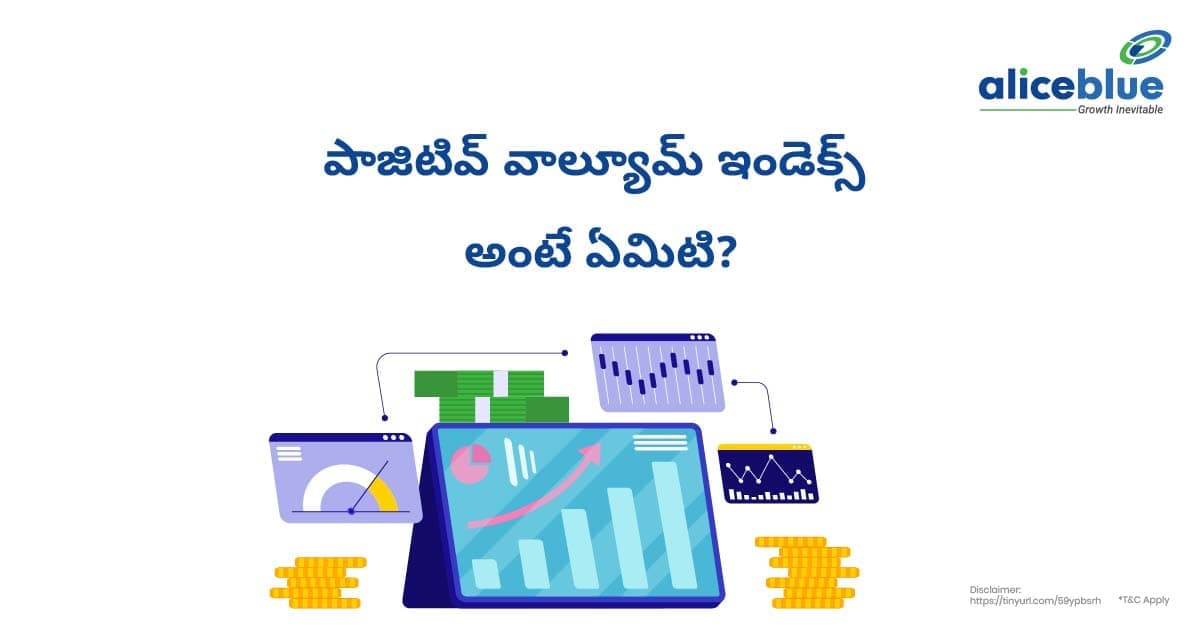 పాజిటివ్ వాల్యూమ్ ఇండెక్స్ – Positive Volume Index Meaning In Telugu - featured image