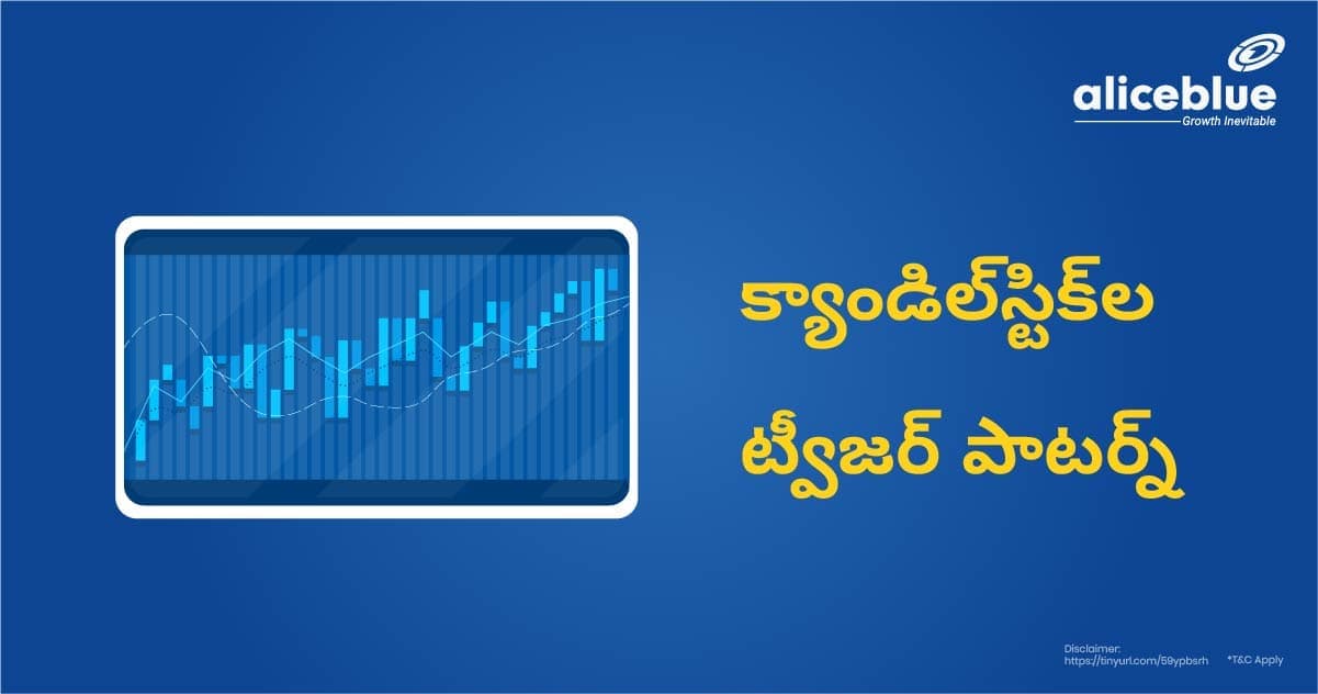 ట్వీజర్ క్యాండిల్ స్టిక్ ప్యాటర్న్ అర్థం – Tweezer Candlestick Pattern Meaning In Telugu - featured image