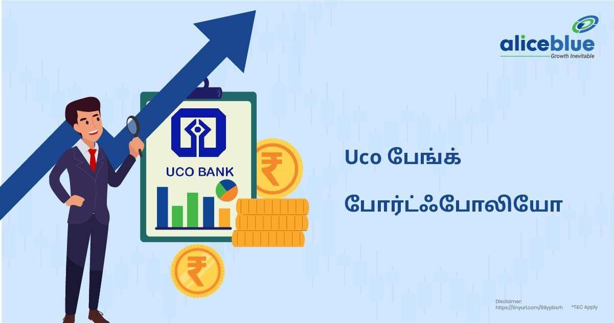 Uco பேங்க் போர்ட்ஃபோலியோ - featured image