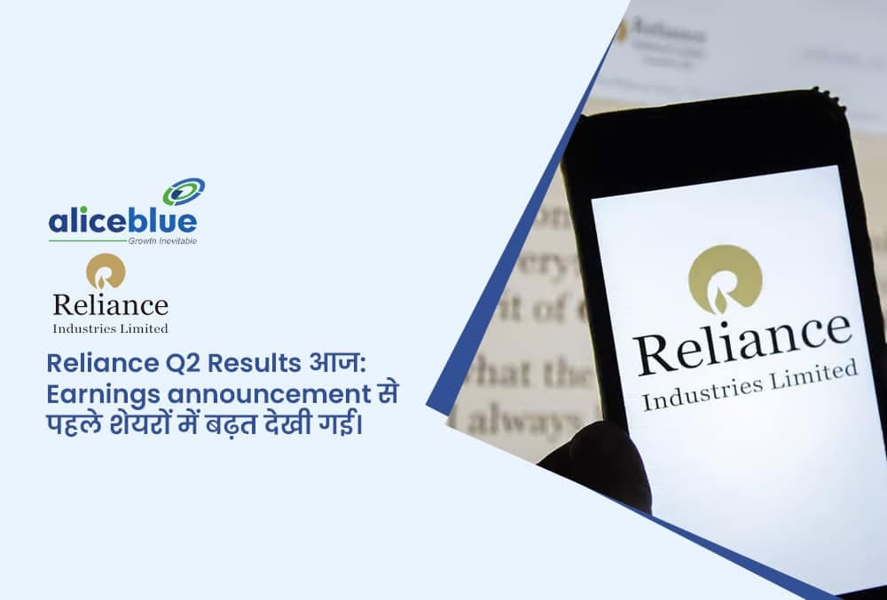 Reliance Industries Q2 Results लाइव: शुद्ध लाभ 3.6% गिरा, टेलीकॉम राजस्व 17.7% बढ़ा – अधिक जानकारी पढ़ें!