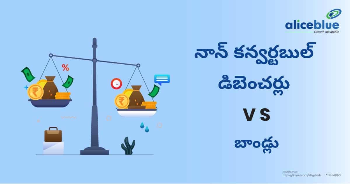 నాన్ కన్వర్టబుల్ డిబెంచర్లు Vs బాండ్లు – Non Convertible Debentures Vs Bonds In Telugu - featured image